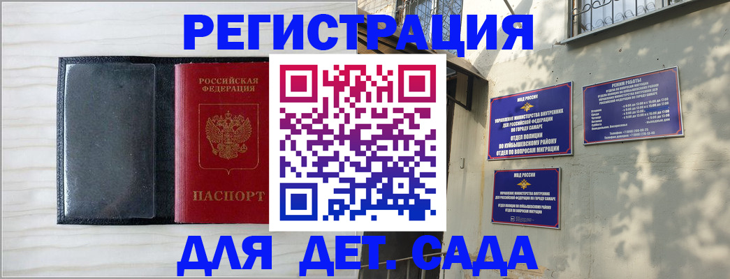 прописка регистрация в Ахтубинске