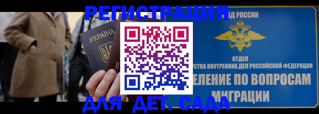 прописка ребенка в Ахтубинске