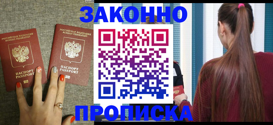 временная регистрация гарантия в Ахтубинске