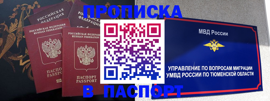 пропишу в квартире в Ахтубинске