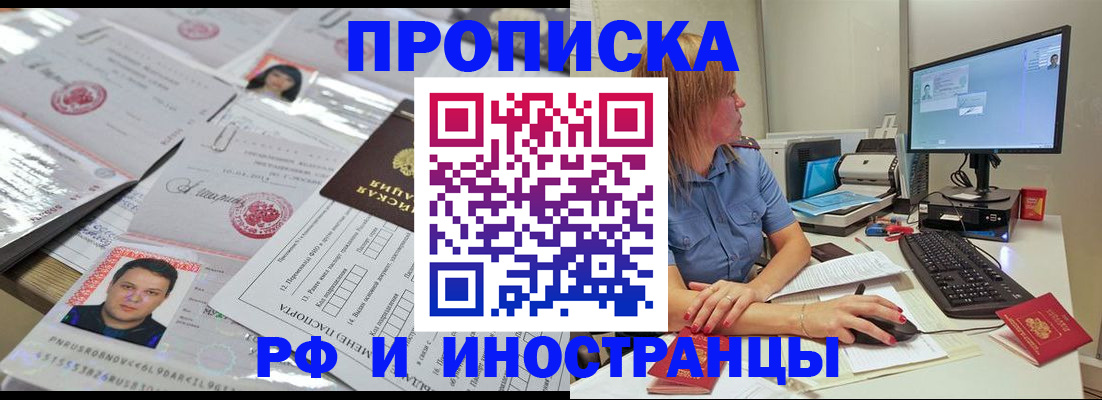 временная регистрация законно в Ахтубинске